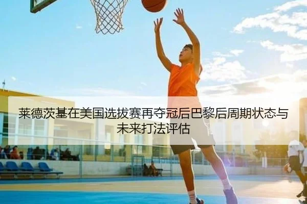 lai-de-ci-ji-zai-mei-guo-xuan-ba-sai-zai-duo-guan-hou-ba-li-hou-zhou-qi-zhuang-tai-yu-wei-lai-da-fa-ping-gu-2-379.jpg